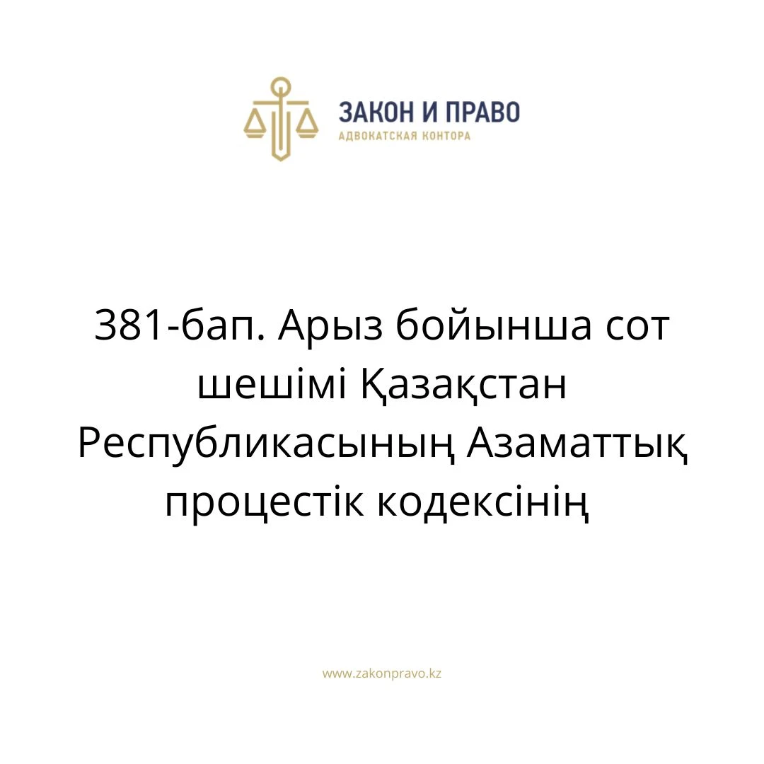 АMANAT партиясы және Заң және Құқық адвокаттық кеңсесінің серіктестігі аясында елге тегін заң көмегі көрсетілді